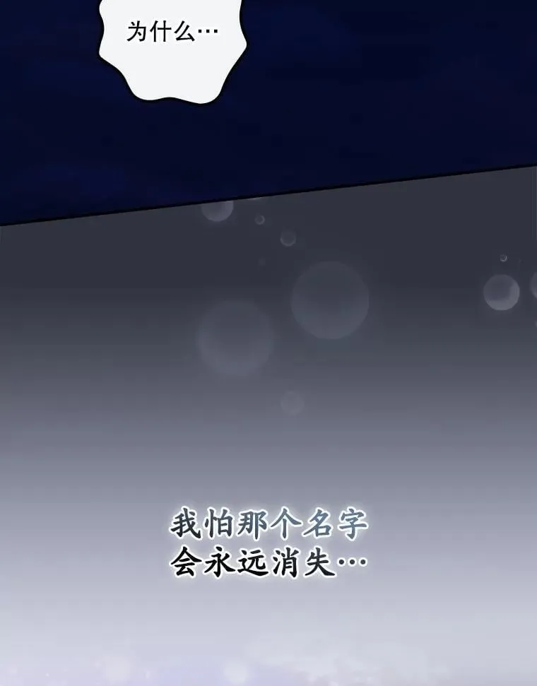 81.伊始（本季完） 第86页