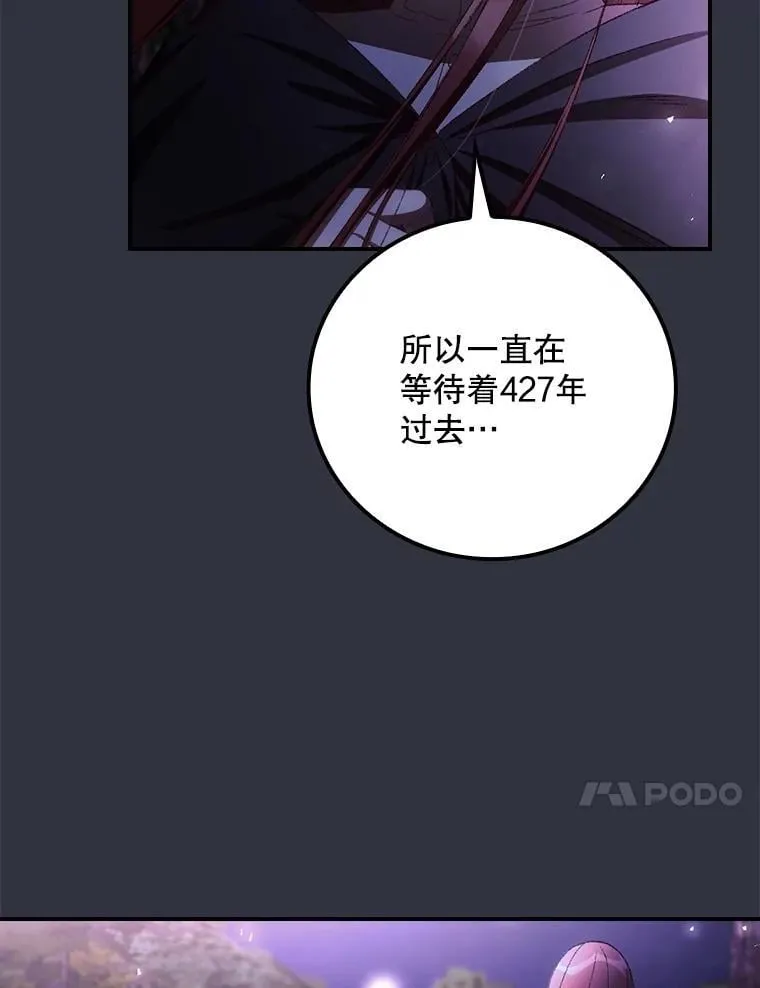 81.伊始（本季完） 第91页