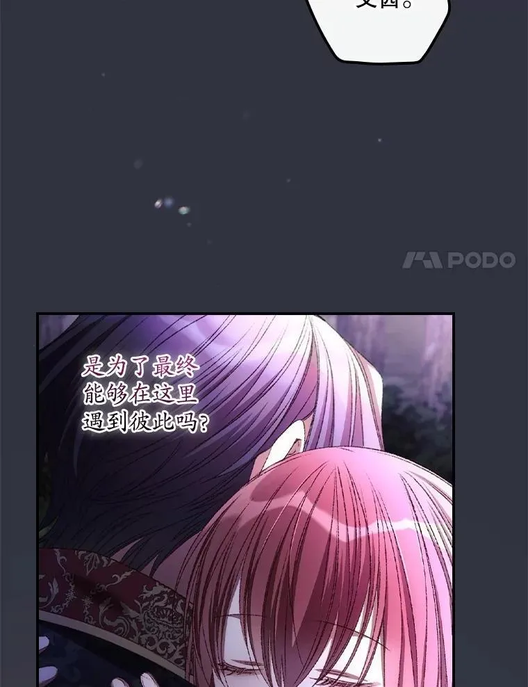 81.伊始（本季完） 第98页