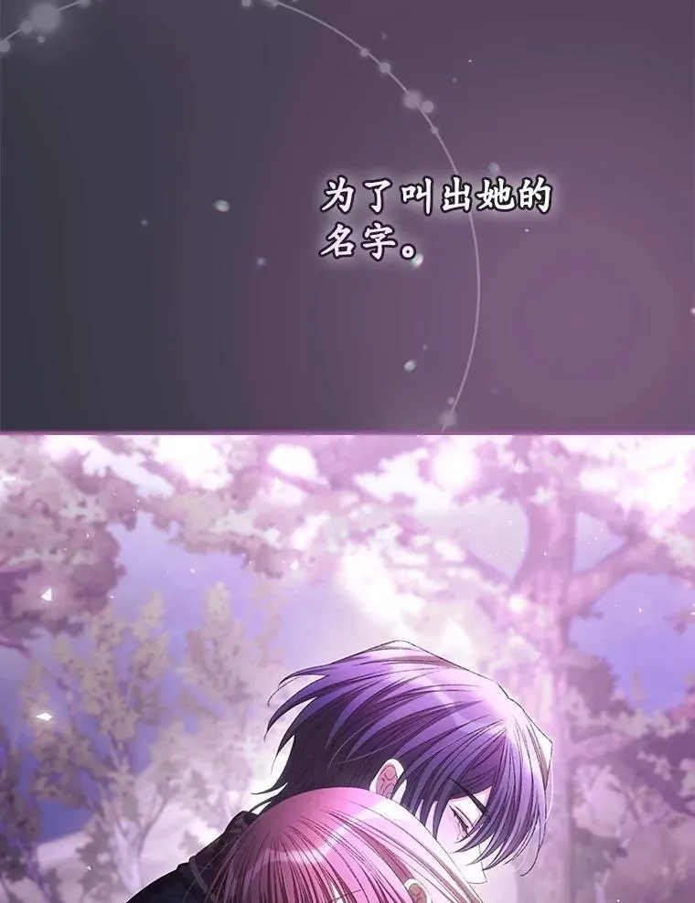81.伊始（本季完） 第100页