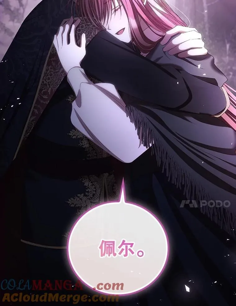 81.伊始（本季完） 第101页