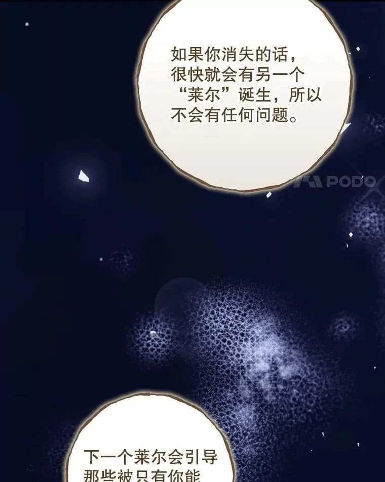 81.伊始（完） 第4页