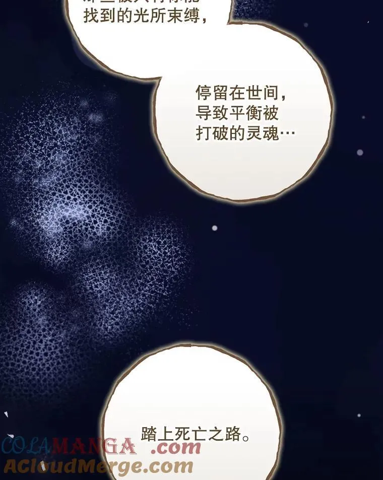 81.伊始（完） 第5页