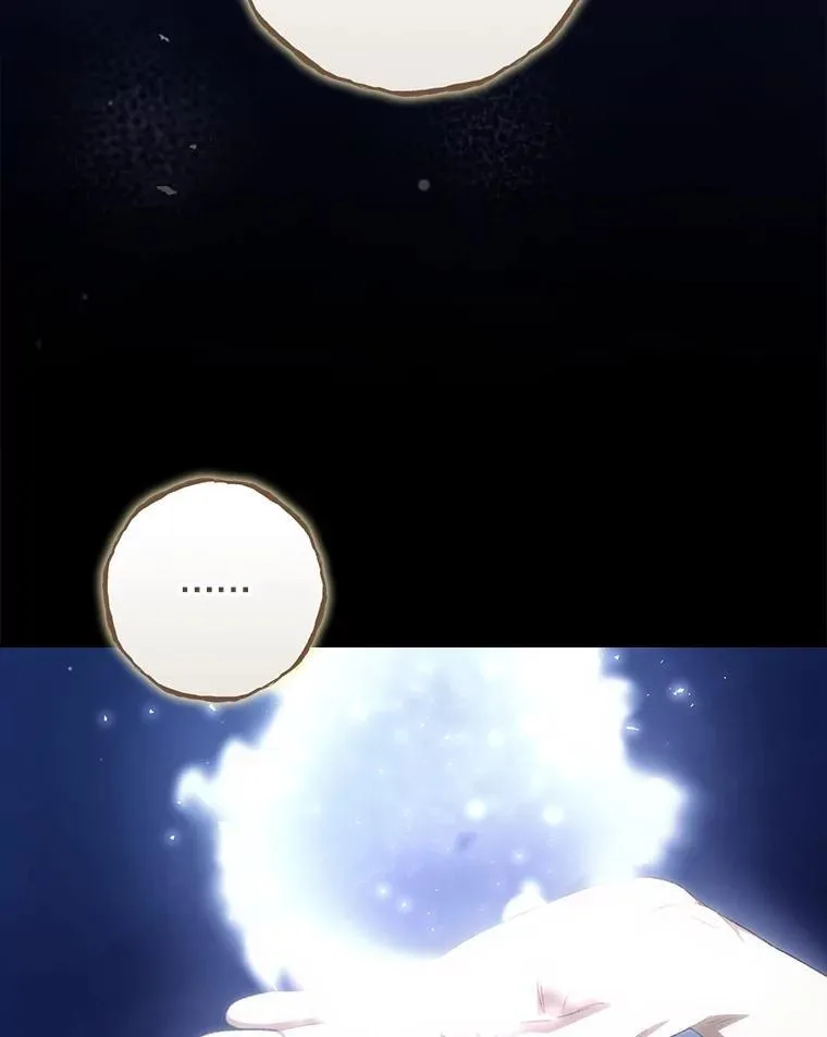 81.伊始（完） 第6页