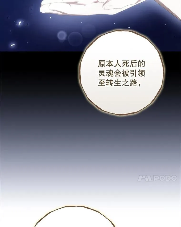 81.伊始（完） 第7页