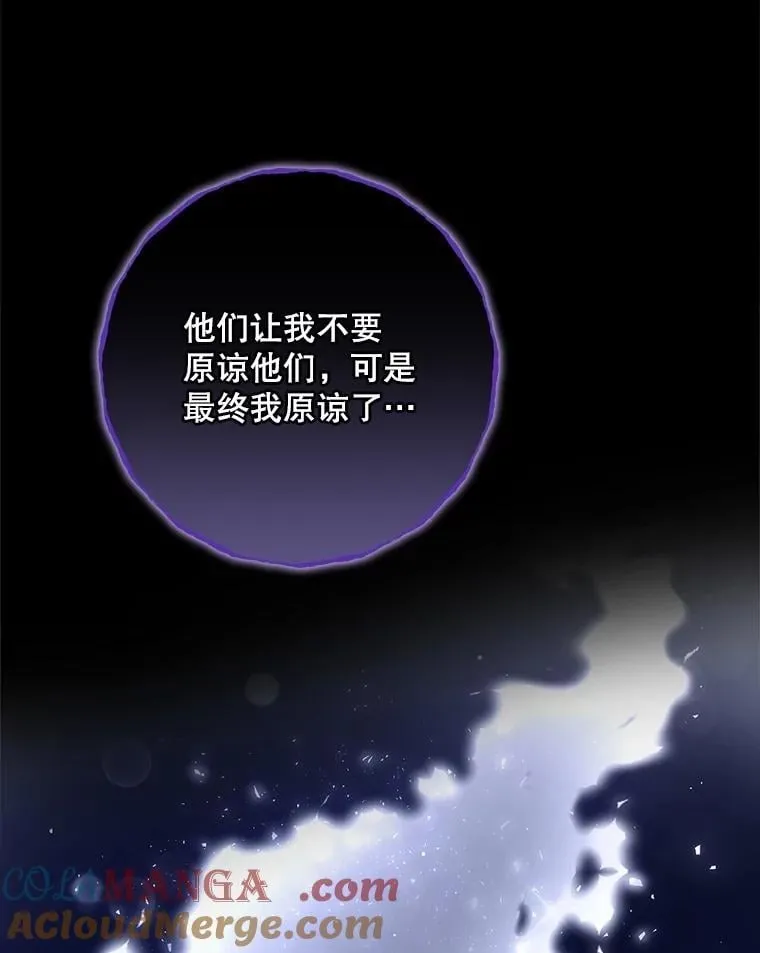 81.伊始（完） 第9页