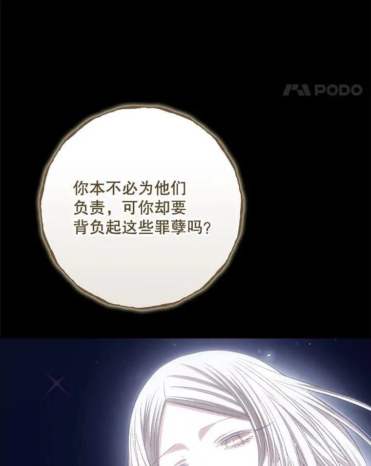 81.伊始（完） 第11页