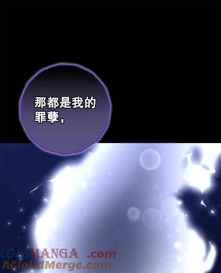 81.伊始（完） 第13页