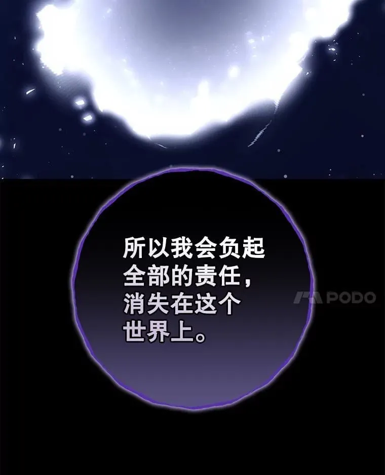 81.伊始（完） 第14页