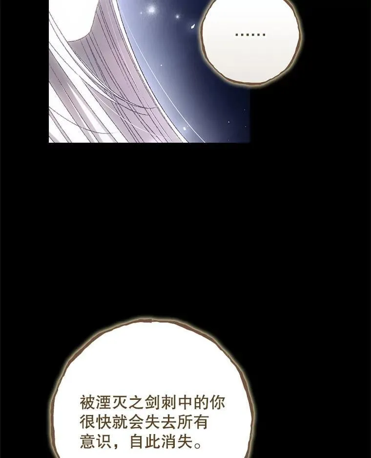 81.伊始（完） 第16页