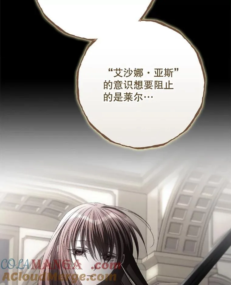 81.伊始（完） 第17页
