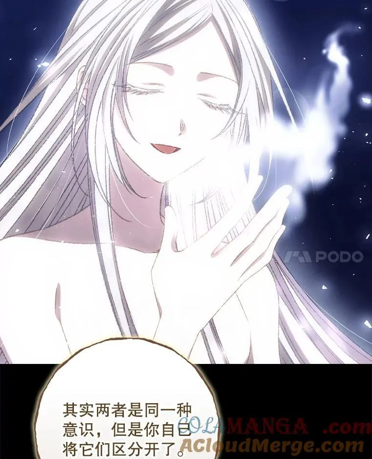 81.伊始（完） 第21页