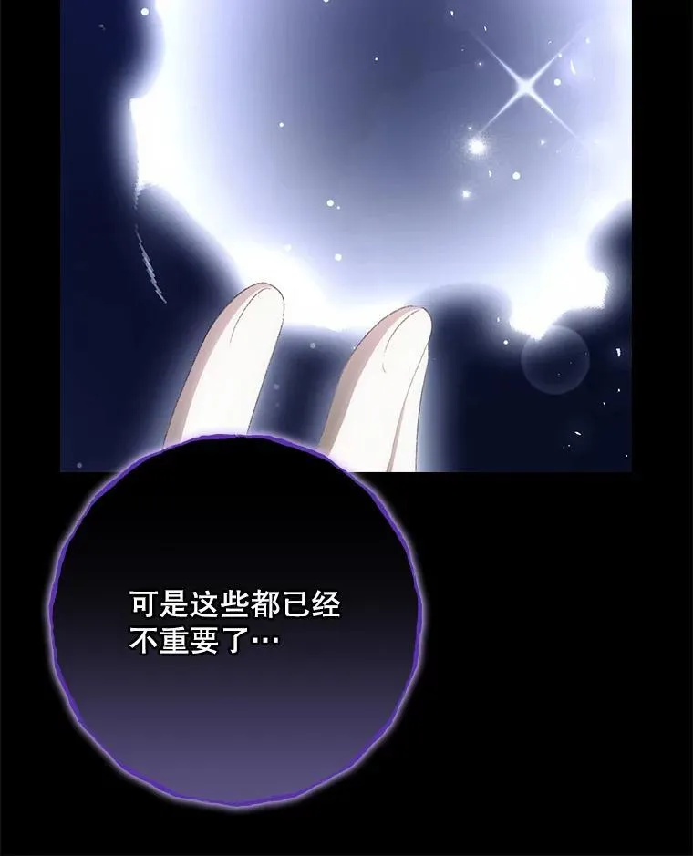 81.伊始（完） 第23页