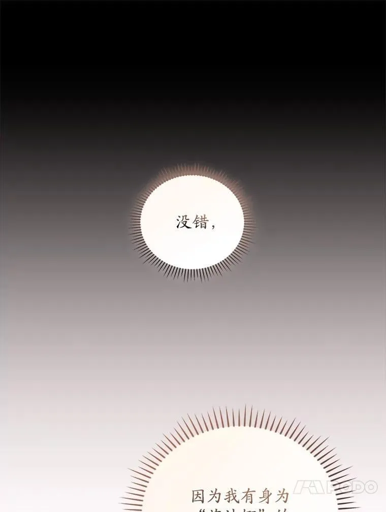 81.伊始（完） 第24页
