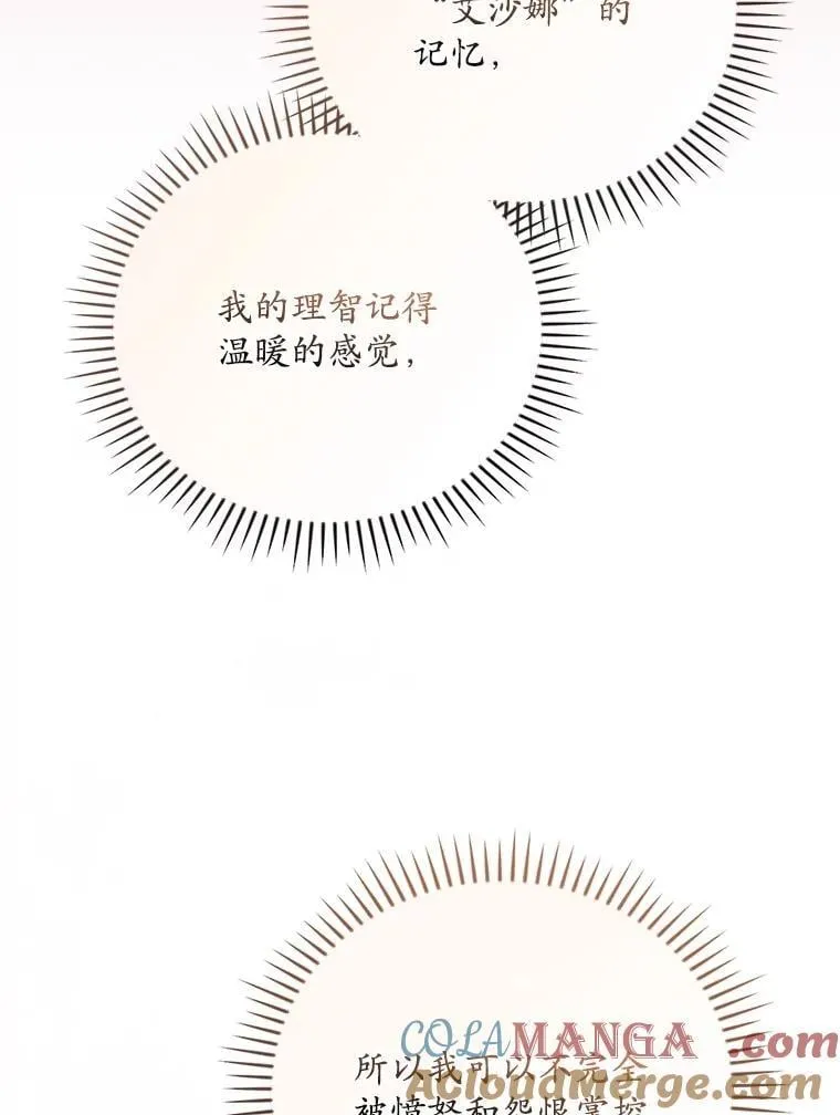 81.伊始（完） 第25页
