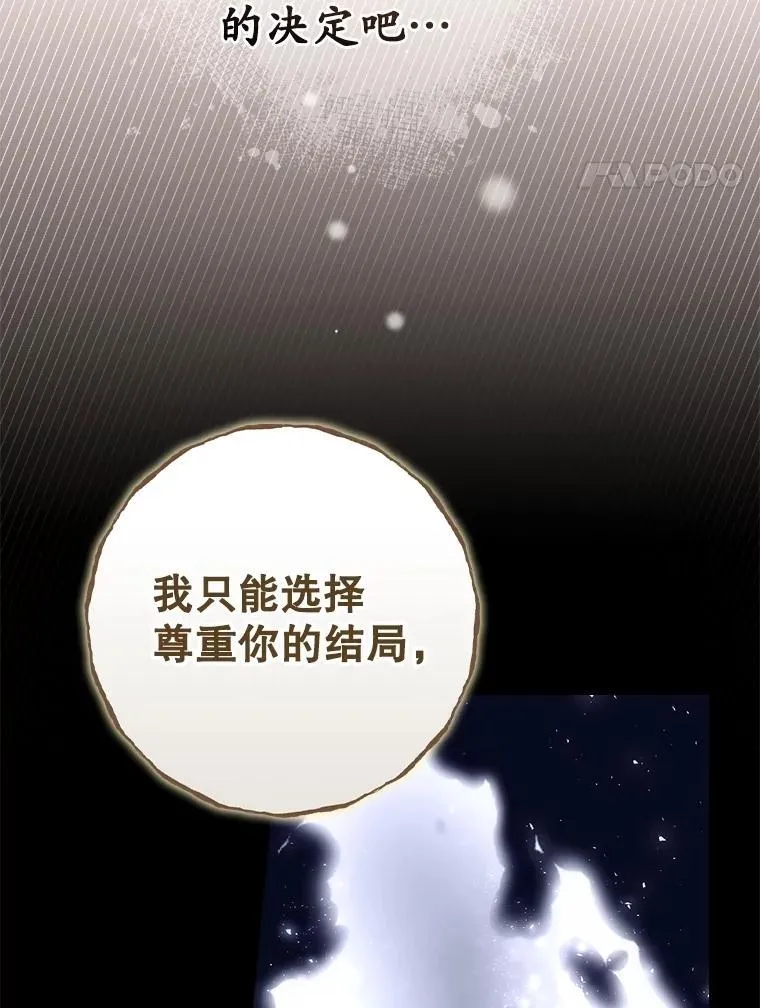 81.伊始（完） 第28页