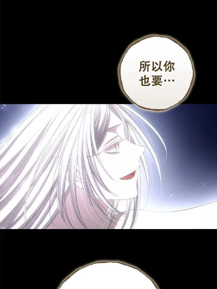 81.伊始（完） 第30页