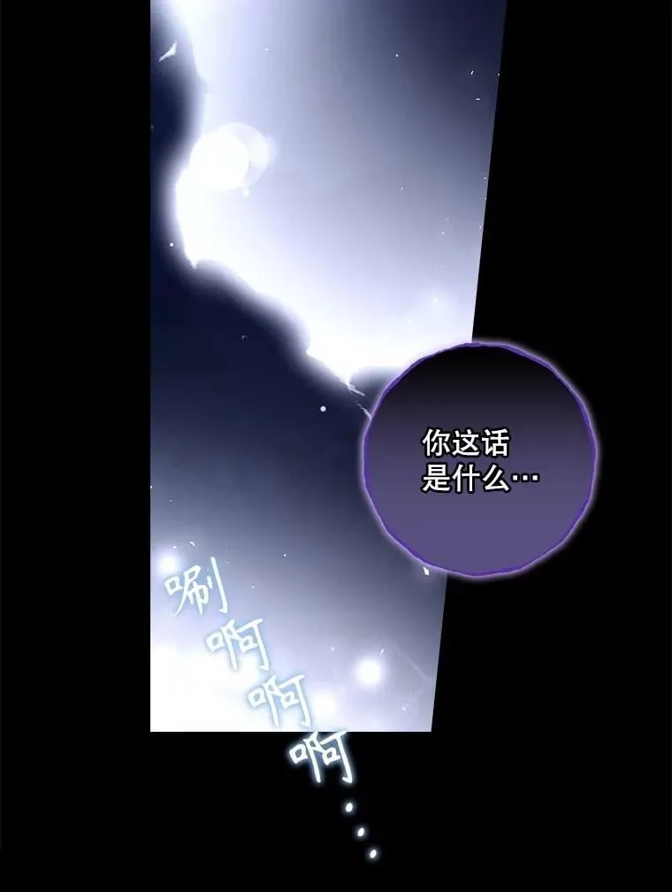 81.伊始（完） 第32页