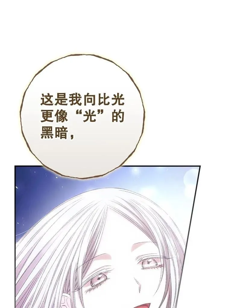 81.伊始（完） 第35页