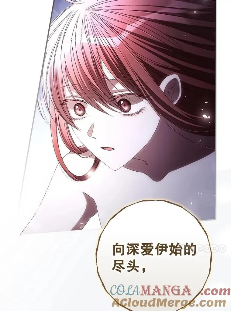 81.伊始（完） 第37页