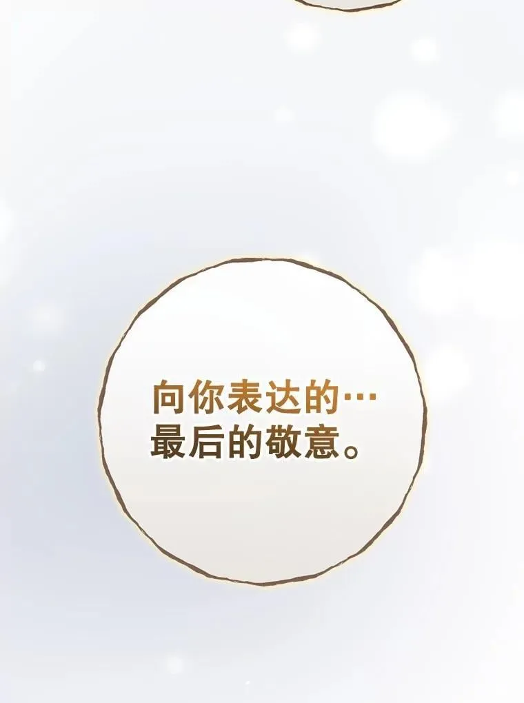 81.伊始（完） 第38页