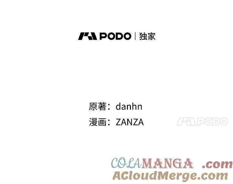 81.伊始（完） 第41页