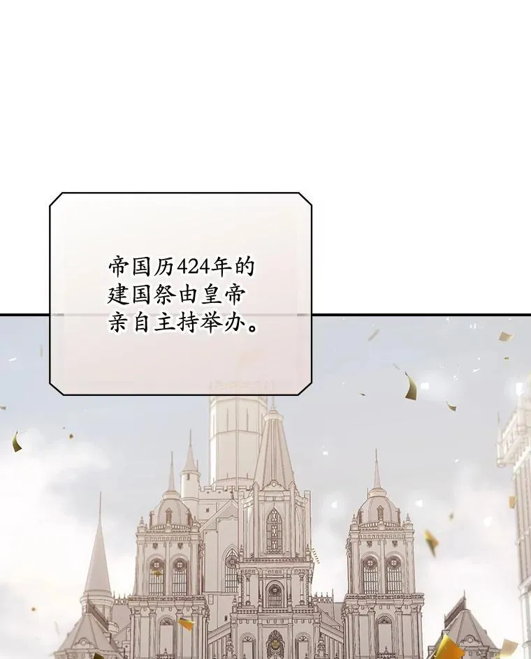 81.伊始（完） 第42页