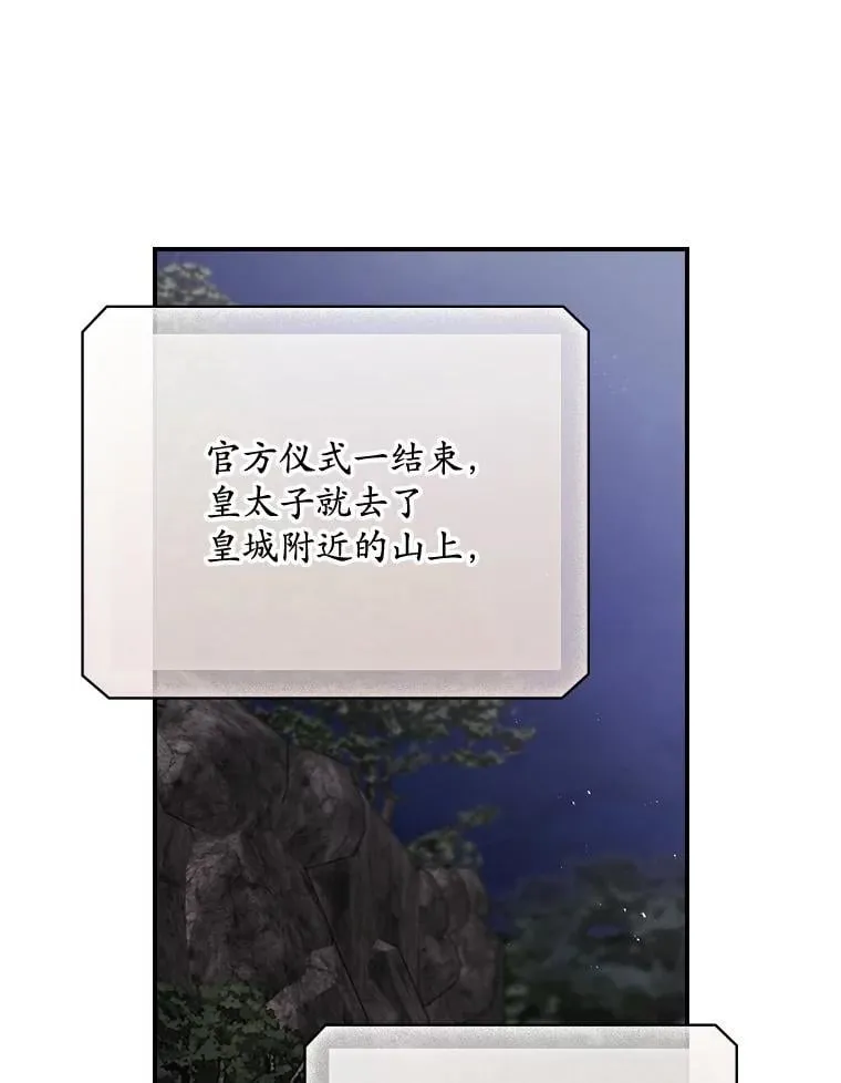 81.伊始（完） 第47页