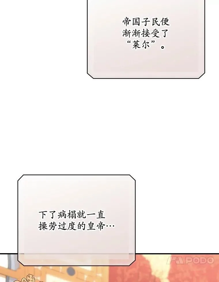 81.伊始（完） 第51页