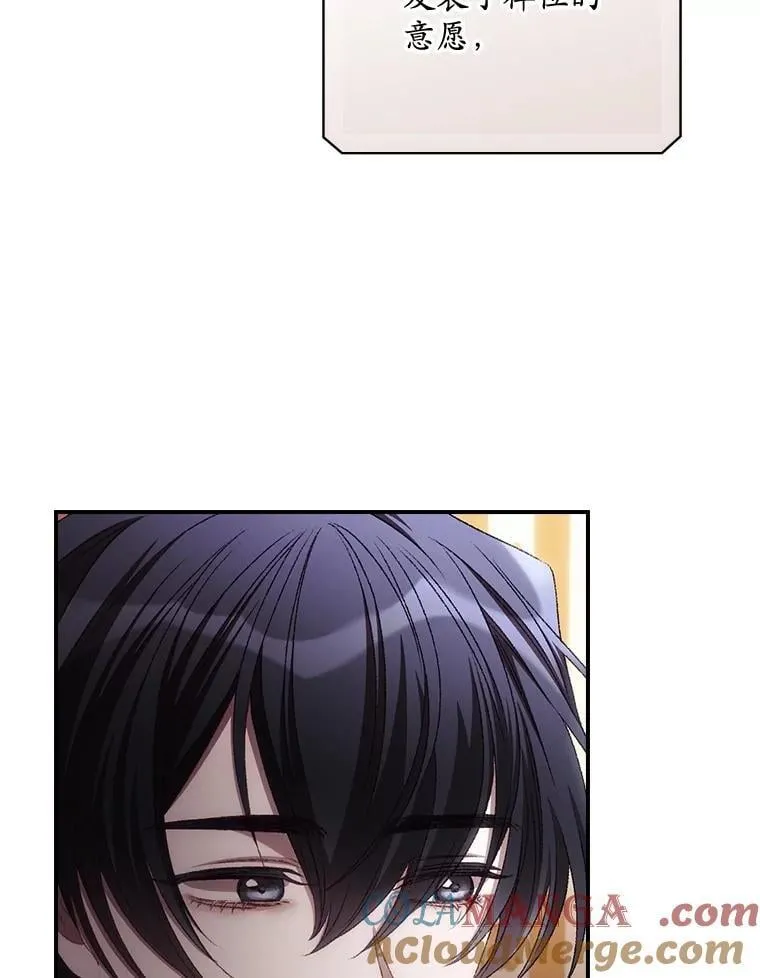 81.伊始（完） 第53页