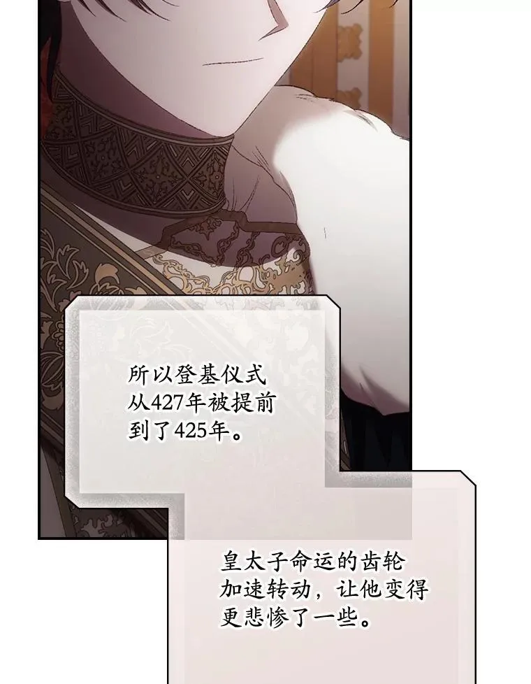 81.伊始（完） 第54页
