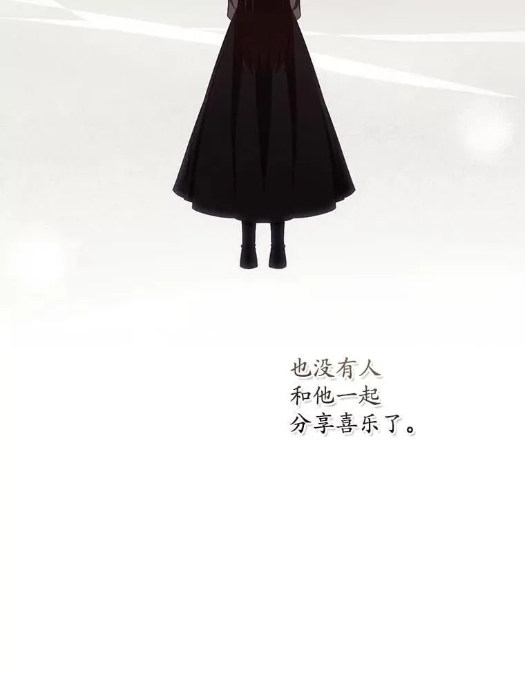81.伊始（完） 第56页
