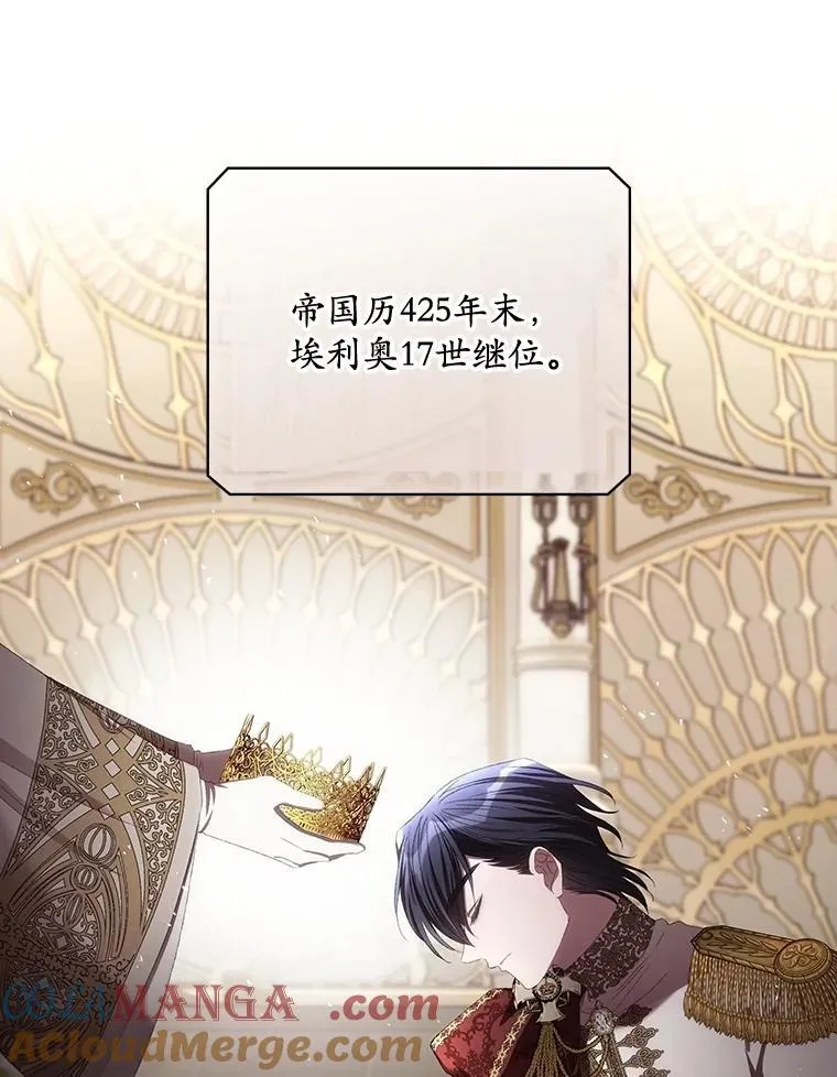 81.伊始（完） 第57页