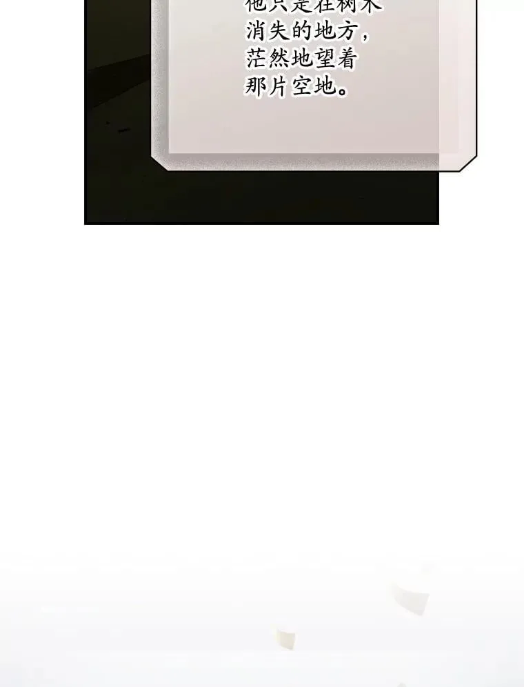 81.伊始（完） 第60页