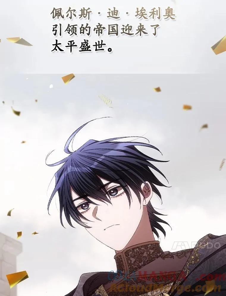 81.伊始（完） 第61页