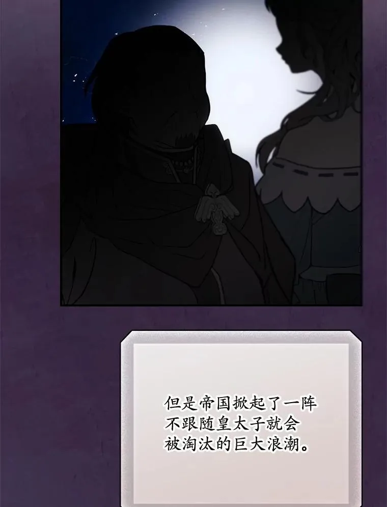 81.伊始（完） 第64页