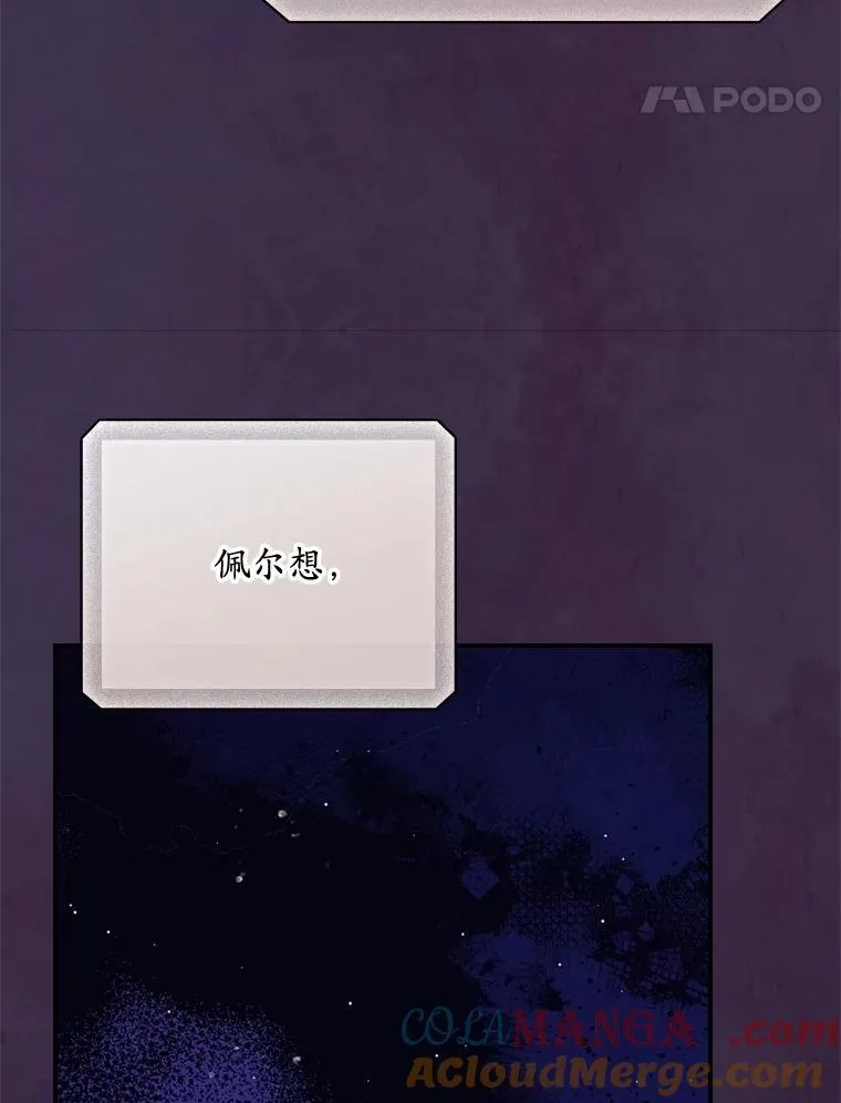 81.伊始（完） 第65页