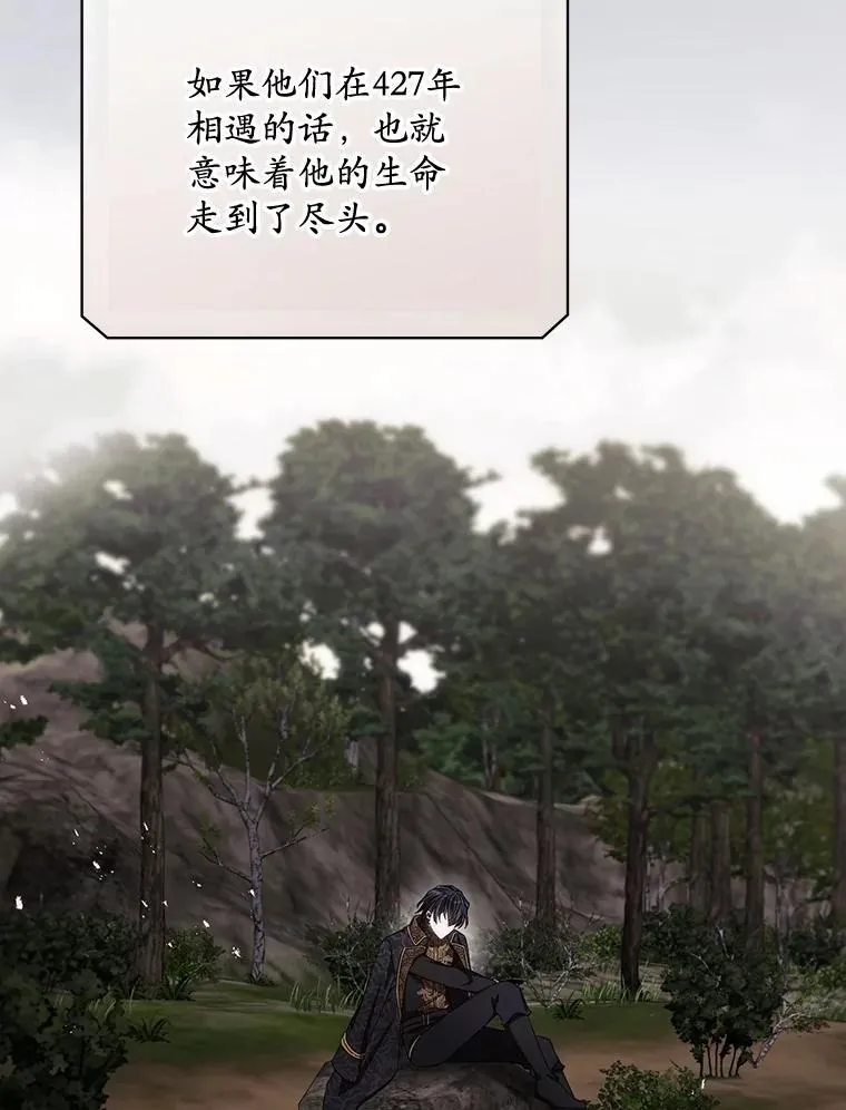 81.伊始（完） 第67页