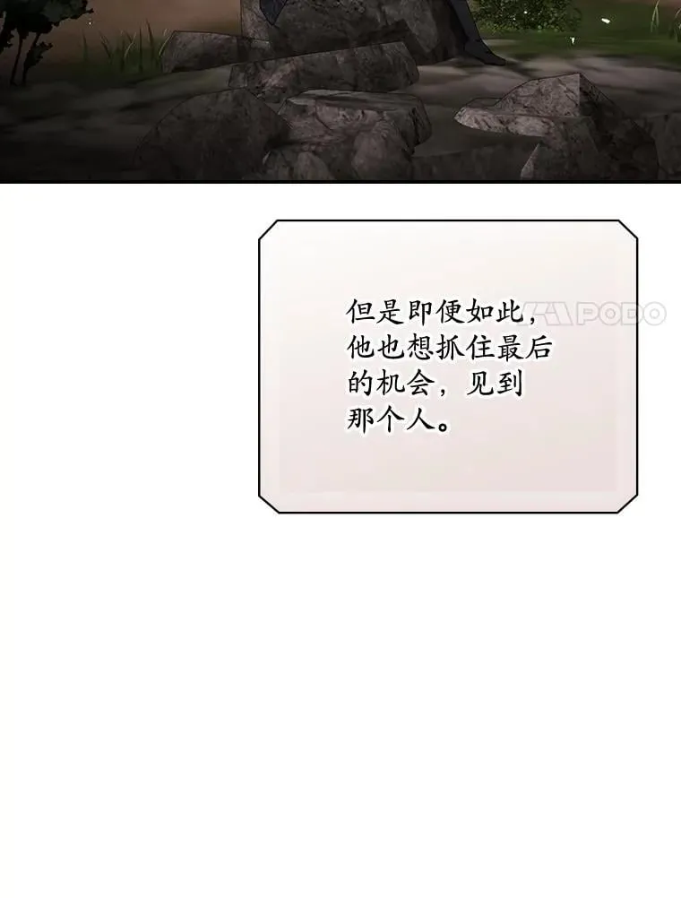 81.伊始（完） 第68页