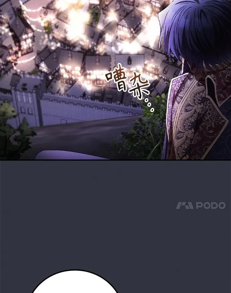 81.伊始（完） 第71页