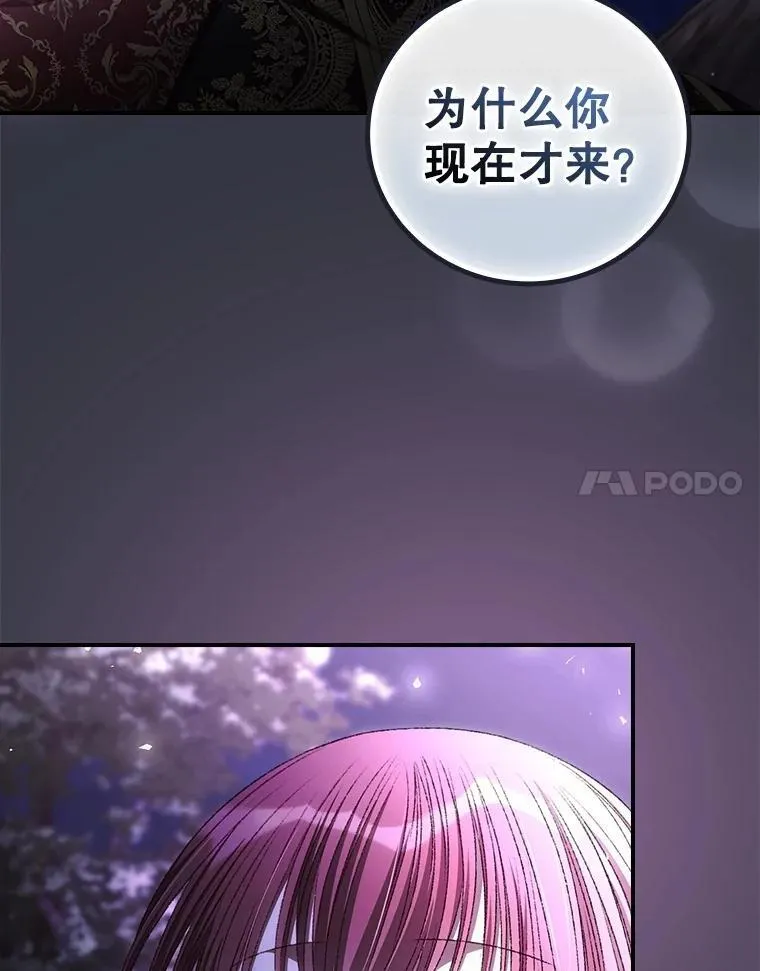 81.伊始（完） 第88页