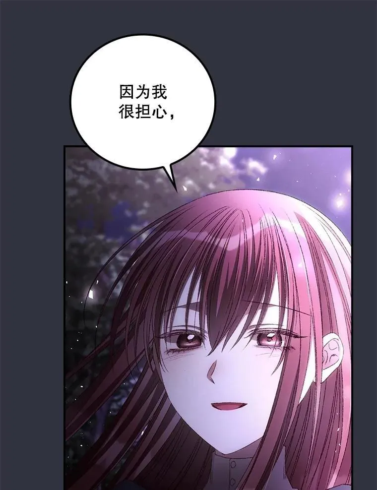 81.伊始（完） 第90页