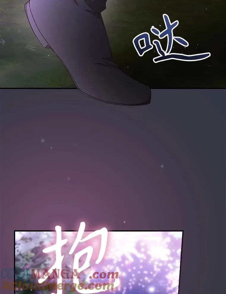 81.伊始（完） 第93页