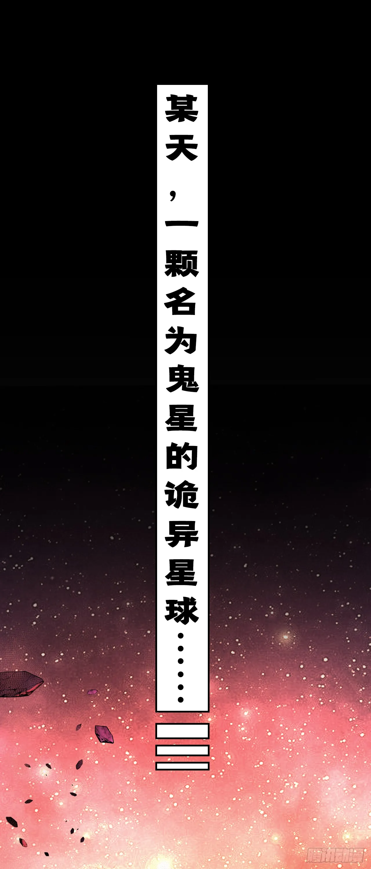 序章02 第1页