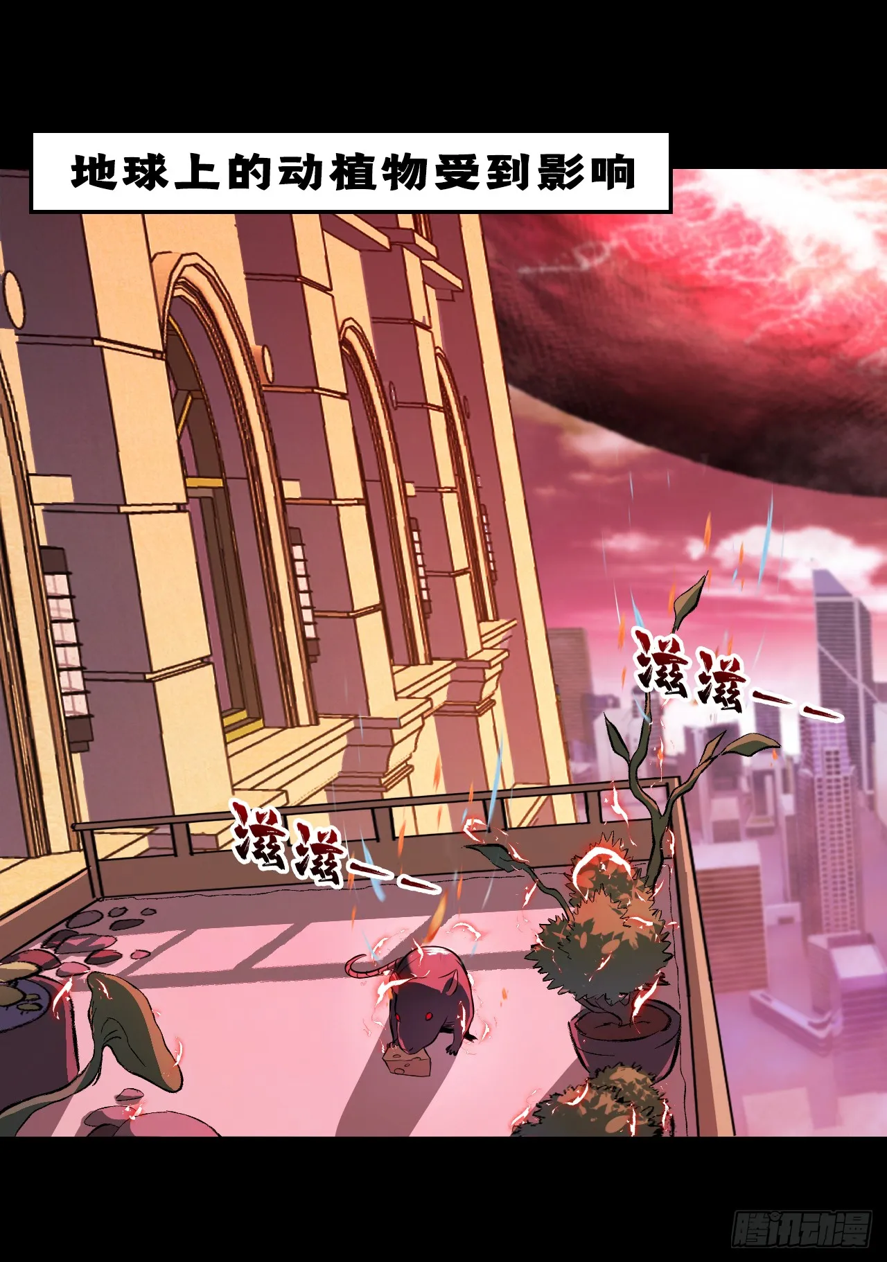 序章02 第5页