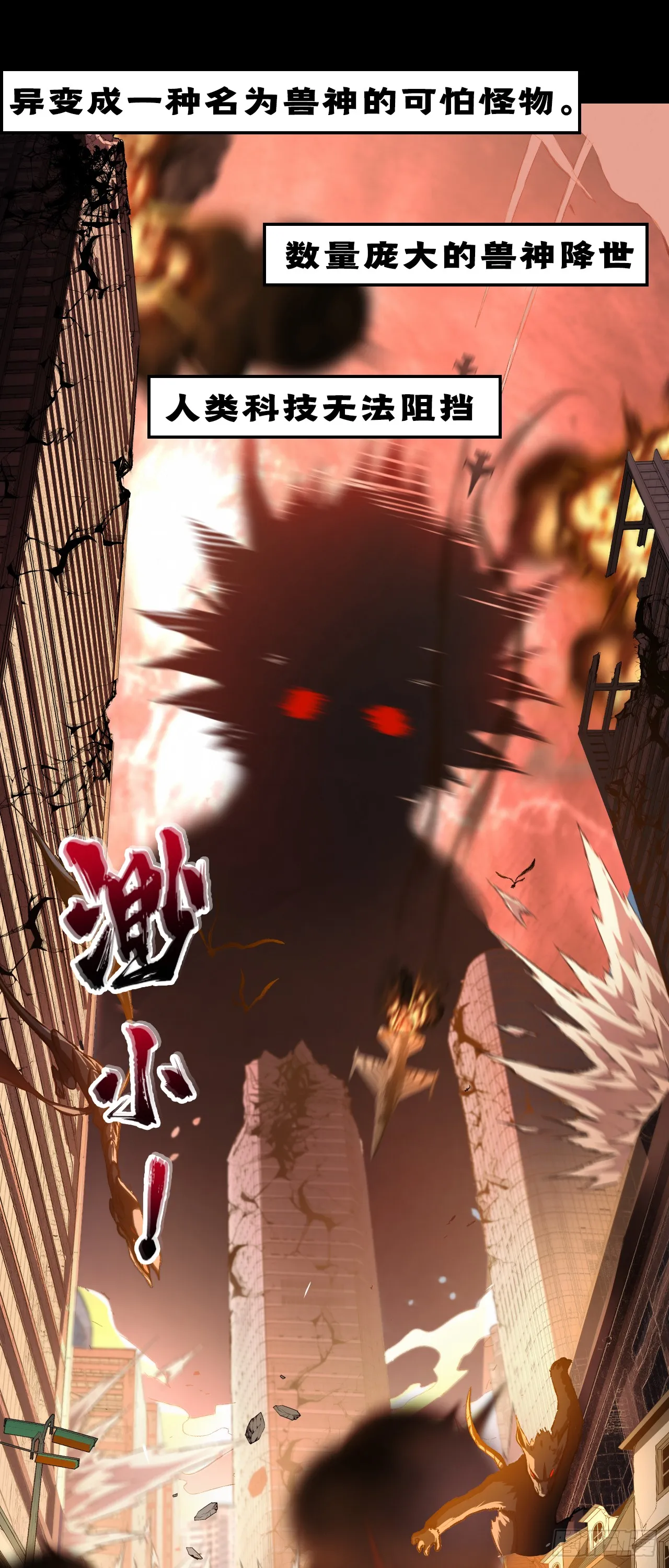 序章02 第6页