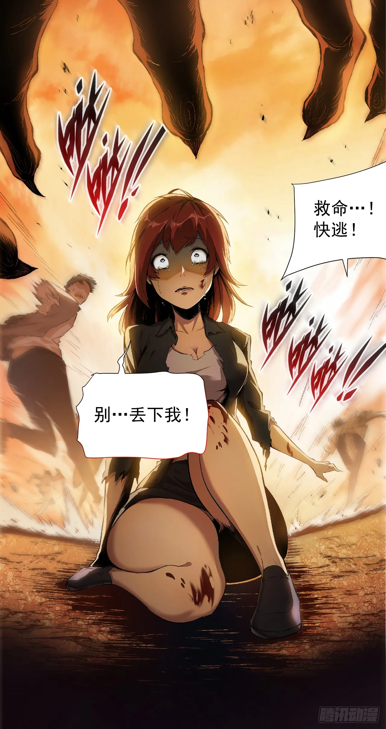 序章02 第10页