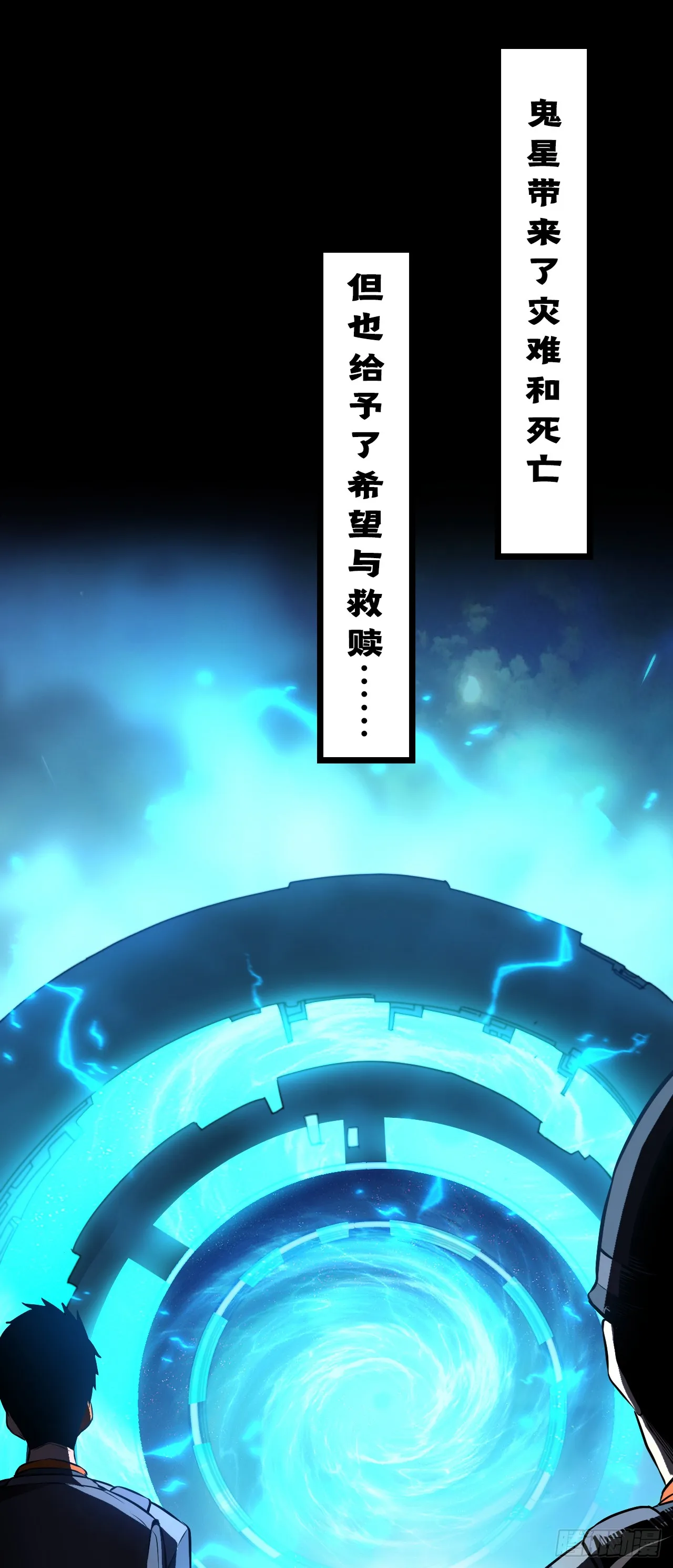 序章02 第11页