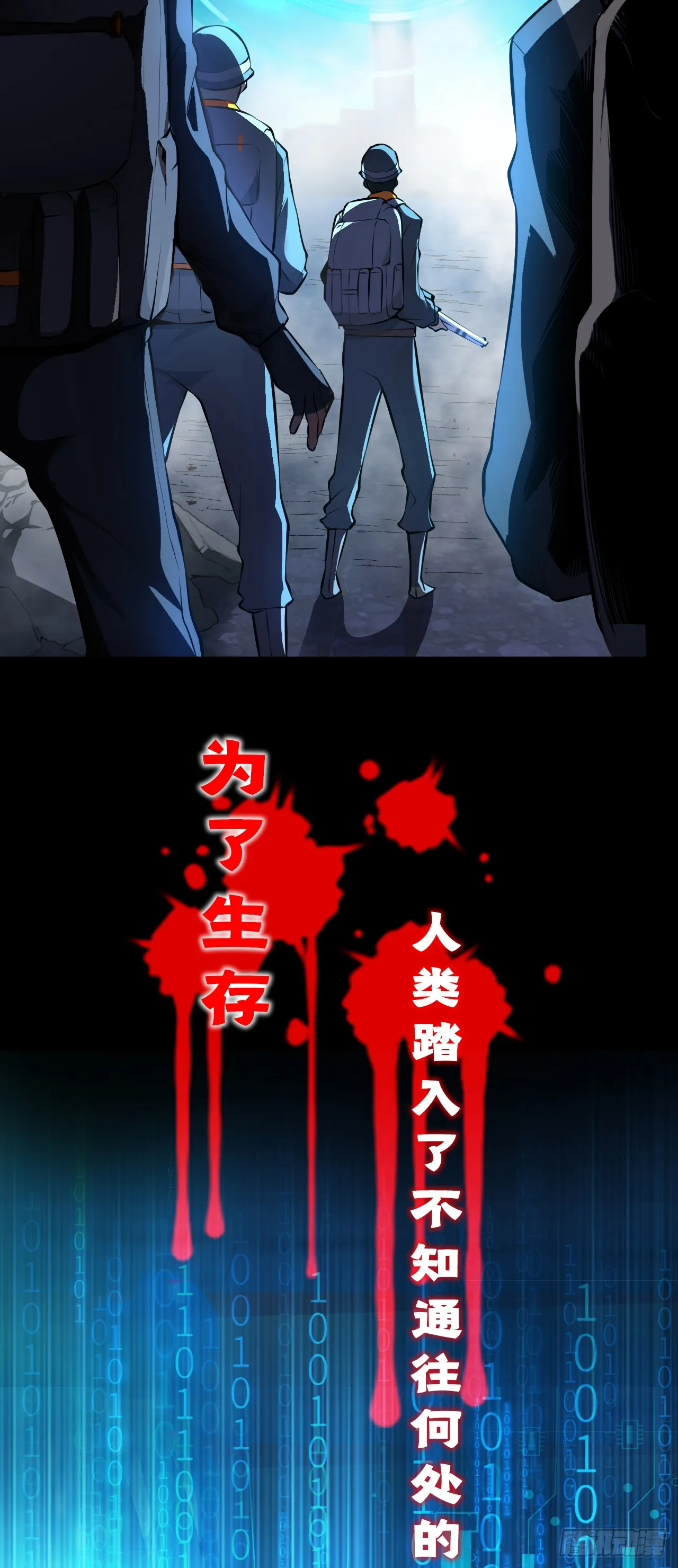 序章02 第12页