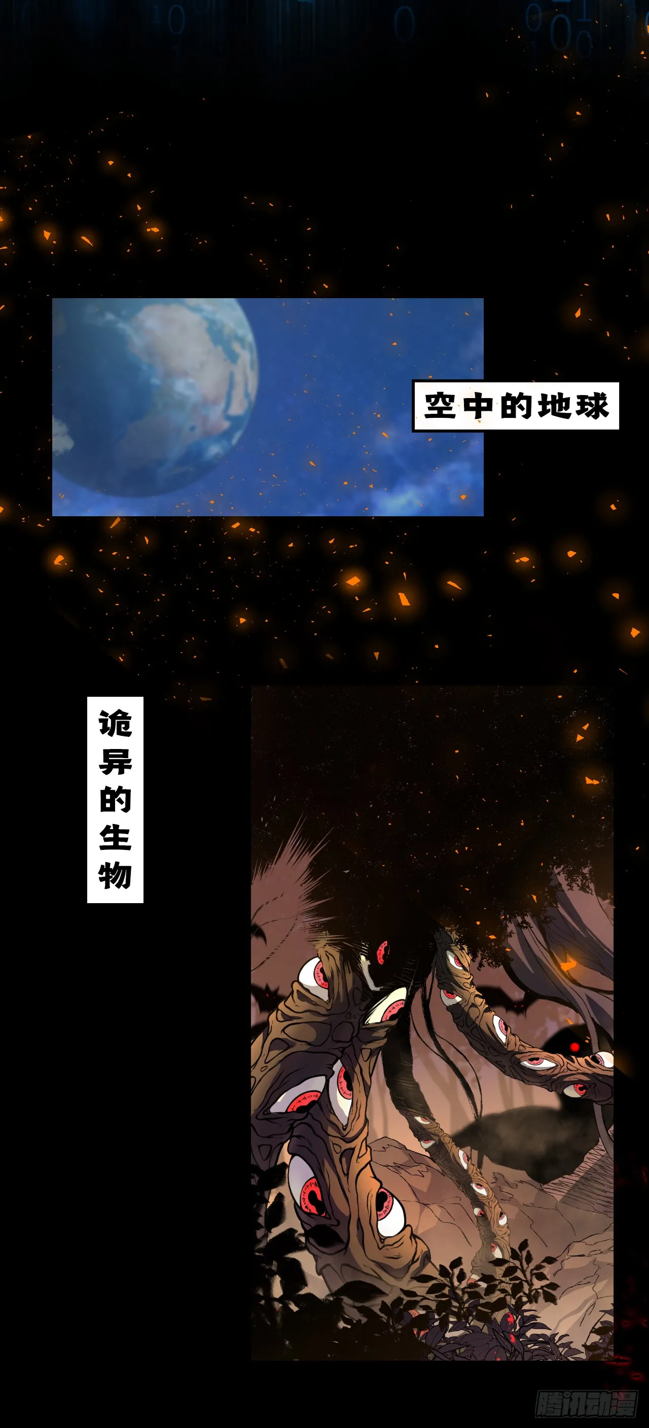 序章02 第14页